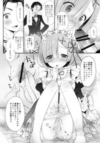 (C90) [Dragon Kitchen (Sasorigatame)] Rem-rin to Naisho no Oshigoto (Re:Zero kara Hajimeru Isekai Seikatsu)
