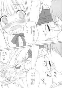 (C77) [Underwhite (broiler)] Ganbarimasu Ashita kara (The Sacred Blacksmith)