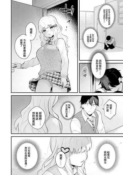 [Mashiro Shirako] Status (COMIC AOHA 2020 Aki) [Chinese] [無邪気漢化組] [Digital]