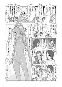 Karyou Gakuen Shotoubu 2010-10 [Digital]