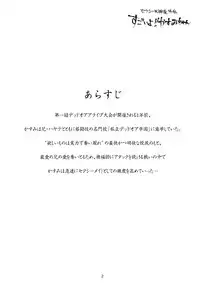 [OtakuLife JAPAN (Senke Kagero)] Sugoiyo!! Kasumi-chan (Dead or Alive) [Digital]