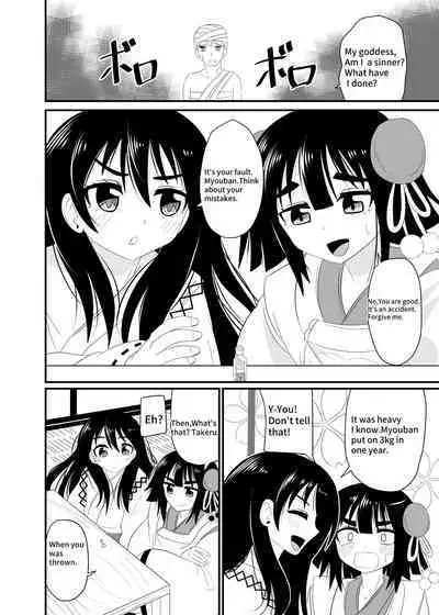 [Shivharu] Eat without being noticed by loli babaa 3 [English]