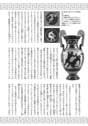 Olympia Kyklos Vol. 01-04