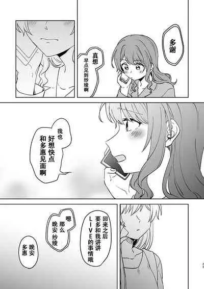 Anata no Kusuriyubi ni Eien o