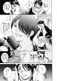 [Amano Kazumi] Yokujou x Kakusei