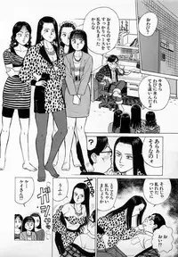 [Kusugawa Naruo] SOAP no MOKO chan Vol.3