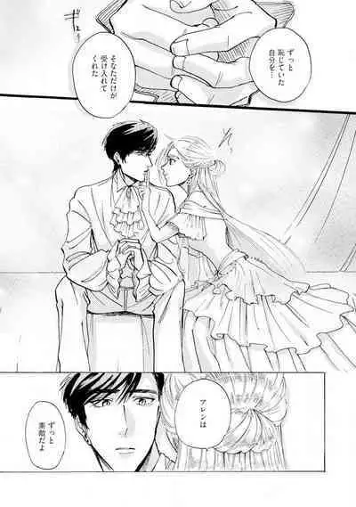 Idol yo, Kuni wo Idake. 1-4