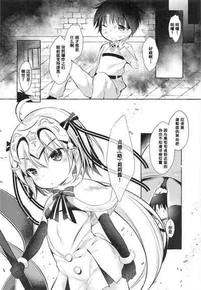 Tonakai-san no ○○ wa Watashi ga Mamoru!