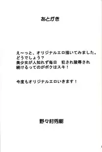 [Hideki Nonomura] Nonoya Limited 67