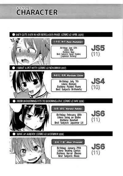 [Fujisaka Lyric] Waruiko ni Nacchatta? | Have I Become a Bad-Girl? [English] {Mistvern}