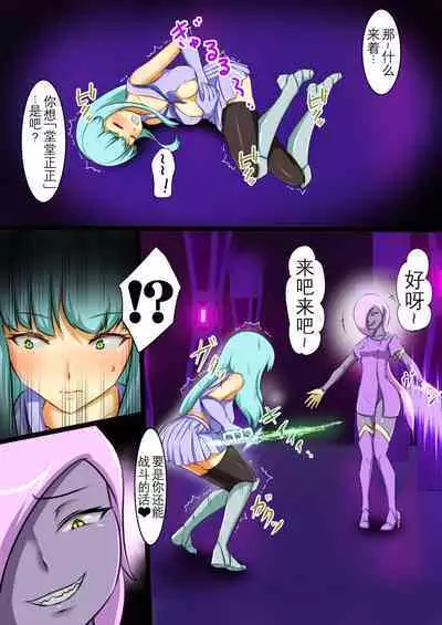 Uchi no Ko ga H na Teki to Tatakat te Haiboku Suru Hanashi 3