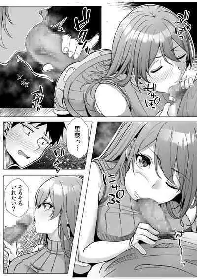 [Aga Marino] Gal Dakumi ~Iede Shojo to no Hamemakuri Dousei Sex~ 11