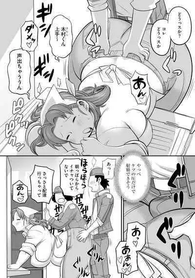 Kojima Bokujou Milk Paradise