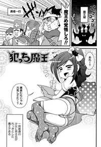 [Satsuki Itsuka] Yo! Loli Bitch