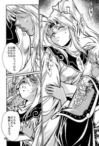 (C60) [Studio Katsudon (Manabe Jouji)] Uraginga Sengoku Gun Yuuden (Ginga Sengoku Gun Yuuden Rai)