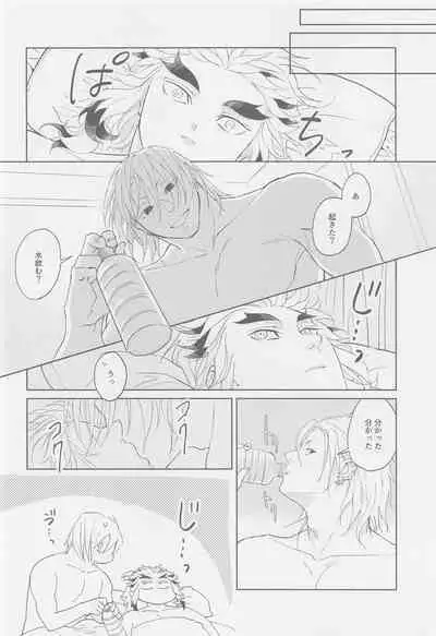 Futari ga Jouge o Kimete suru Hanashi