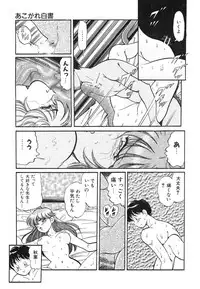 [wolf taro] akogare hakusho