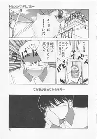 [Kuragami Atsushi] Kanojo ga Ichiban