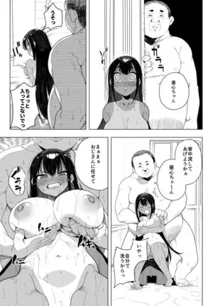 Seijo Choukyou Namaiki na Mei o Wakarasete