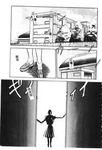 [Towai Raito] Dorei Yuugi [Chinese]