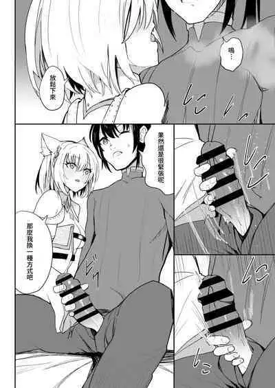 Saigo no Kokuhaku - The Last Love Confession