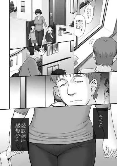 Takuhaibin no go haitatsu de rinka no mama-san ga chūmon shita baibu ga uchi ni todoitanode sore o temiyage ni totsu tte mita ☆