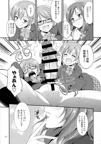 (C93) [Kaguya Hime Koubou (Gekka Kaguya)] Futana Live! 3 (Love Live!)