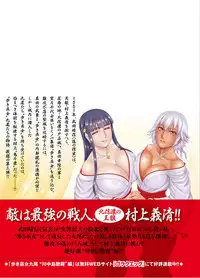 [Oosugi Yukihiro] Toishijyou Enjyou 2 ch01 -ch06 [Webrip] (Ongoing)