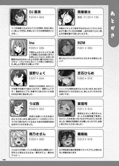 [Kakuzatou (Various)] ShinyM@S Icha Love Ero Goudou SWEET COLORS (THE iDOLM@STER: Shiny Colors) [Digital]