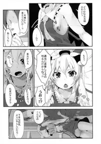 (C90) [Angelic Feather (Land Sale)] FLAN-CHAN COOL BIZ (Touhou Project)