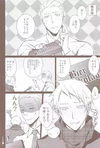 [Drunken Angel (Irima)] Valentinstag (Hetalia: Axis Powers)