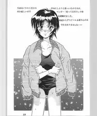 (C49) [Ootsuku Shouji (Shinjinkun)] Blue Water Splash 4