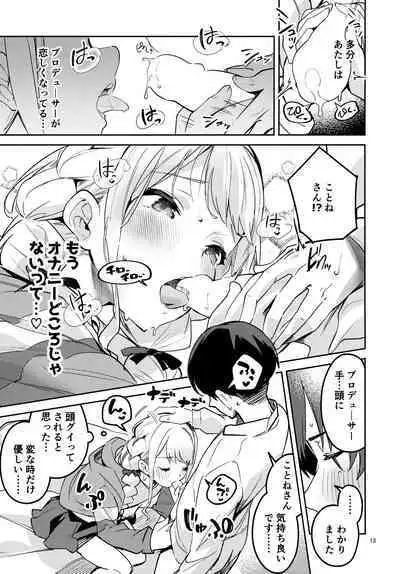 Saigo made Chanto Mendou Mitekudasai ne - Please Take Care of Me Until the End!