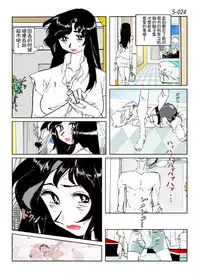 Kamo no Aji - Misako 5