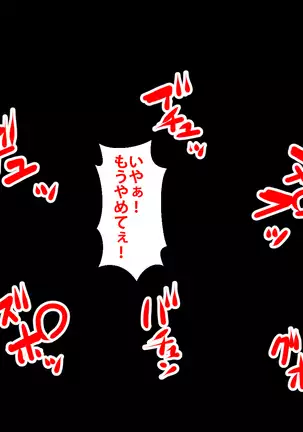 Boku o Ijimeteita Kuzuo ni Kanojo o Netoraremashita.