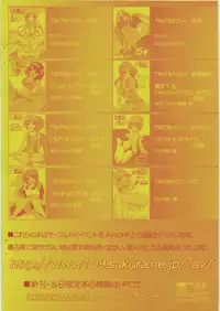 [TIMTIM MACHINE] TIMTIM MACHINE SPecial Ririkaru Mao-nee Strikers (Kimikiss)