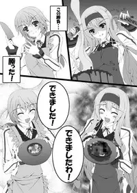 [ARCTANGENT (Asanuma Katsuaki)] Shinononono. (IS <Infinite Stratos>) [Digital]