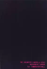 (C92) [Tamokuteki Hall (Moketa)] Nee Nee P-chan H Shiyo? (THE IDOLM@STER CINDERELLA GIRLS) [English] {doujins.com}