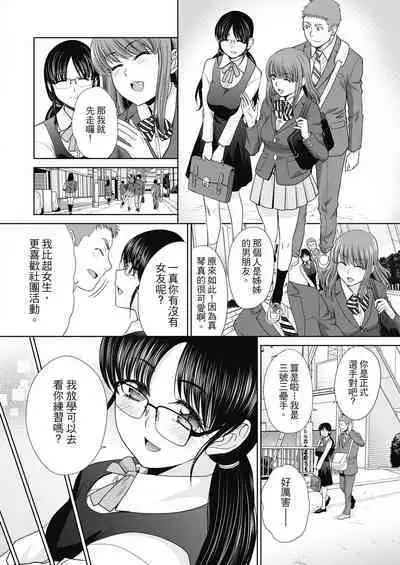 Ane Zokusei | 姊姊們無法克制的榨精生活