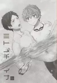 [Ziploc (Kugi)] Mitomechaina (Free!)