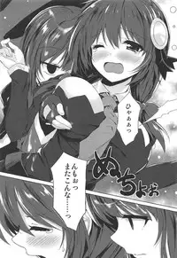 (COMIC1☆11) [RETRO (Kiba Satoshi)] Kono Kouma no Musume-tachi to Nengoro na Kankei o! (Kono Subarashii Sekai ni Syukufuku o!)