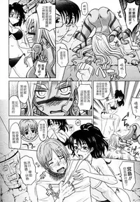 [Takaoka Motofumi] Mahouteki na Kanojo [Chinese] [貪狼閣]