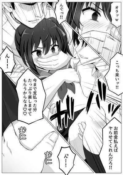 Koitsu Mukatsuku kara Yowami Nigitte Wakaraseru