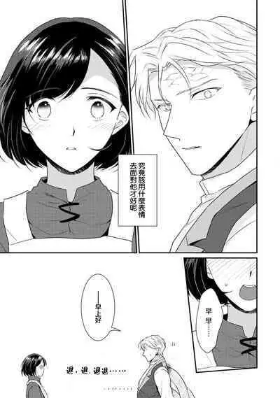 [Narada Yamato] Tensei Majo wa Ryuuzoku no Mamono-sama ni Kakowaremasu | 转生魔女被魔龙金屋藏娇了 1-11 end [Chinese] [莉赛特汉化组]