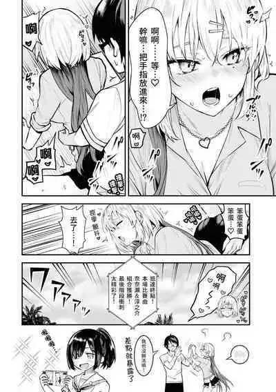 Nukian -Nukige mitai na Shima ni Sunderu Watashi wa Dousurya Ii desu ka?Comic Anthology 拔島官漫短篇集