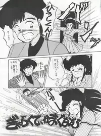 [Tenny Le Tai (R-Koga, Pia Pia)] 逮捕されちゃうぞ (3x3 Eyes, Minky Momo, Nadia, Hoshizuki Paradise, You're Under Arrest)