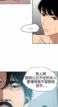 Desire King 欲求王Ch.55~70 [Chinese]