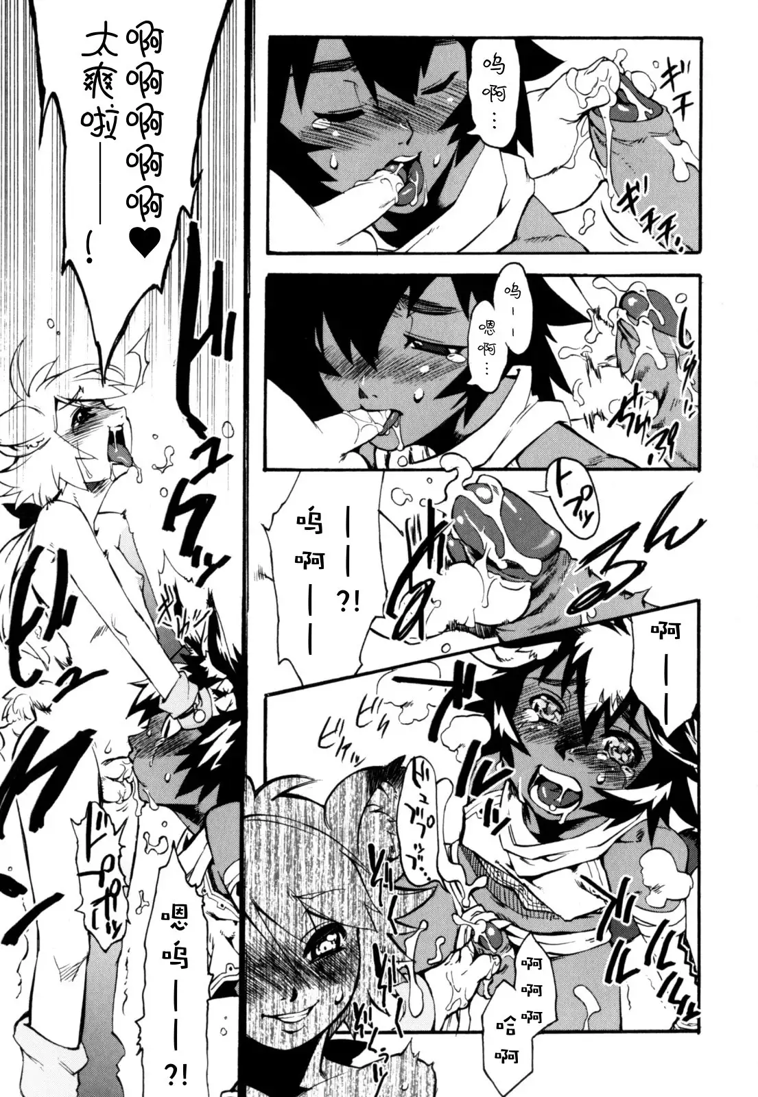 Nipple Boy Fragments Ch. 1-5