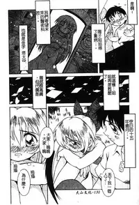 [Anthology] Pure Petit Vol. 25 [Chinese]