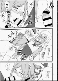 (C88) [Hinemosuan (Hinemosu Notari)] Katori Sensei no Tokubetsu Renshuu (Kantai Collection -KanColle-)